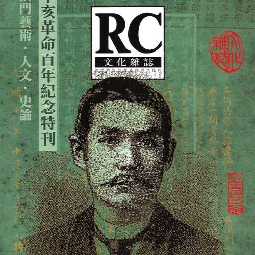 20本雜誌 包括 孫中山 張學友 合共50元 港島及九龍沿線交收