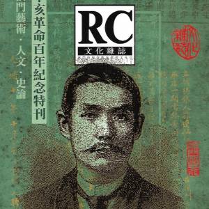 20本雜誌 包括 孫中山 張學友 合共50元 港島及九龍沿線交收