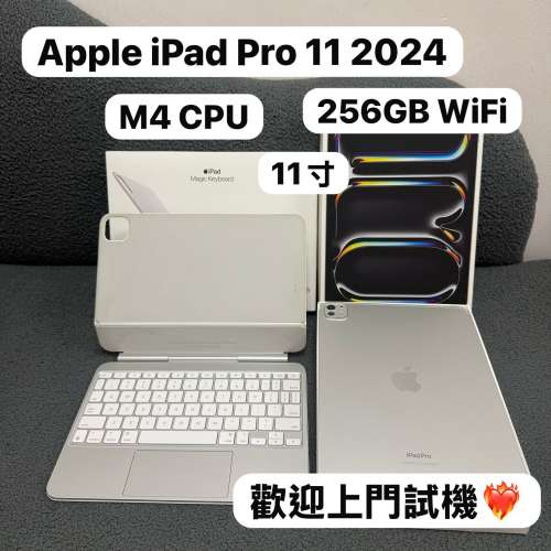 (母親節優惠價❤️‍🔥最平M4 iPad Pro）Apple iPad Pro 11 2024/完美機😍香港行貨...
