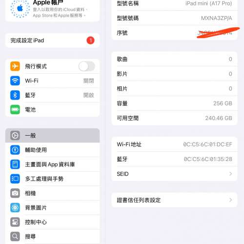 Apple IPad mini 7 256gb wifi