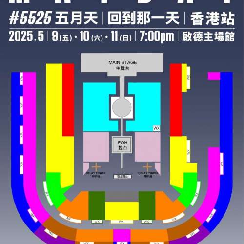 五月天首場 9號  兩張