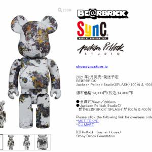 MEDICOM TOY BEARBRICK BE@RBRICK JACKSON POLLOCK STUDIO 100％ & 400％