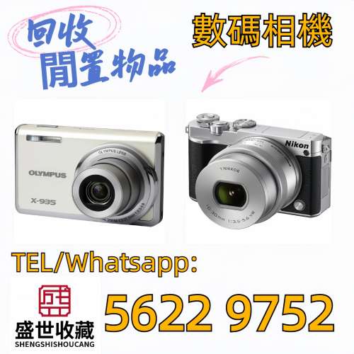 高價回收 各種相機 鏡頭，徠卡 Leica，蔡司 Zeiss，庫克 Cooke，飛思，Phase One，...