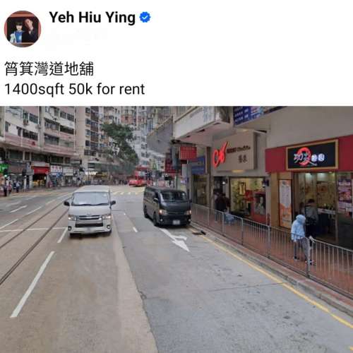 筲箕灣道地舖