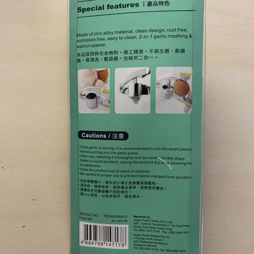 新品：EZ COOK 牌 蒜泥夾及堅果核桃夾