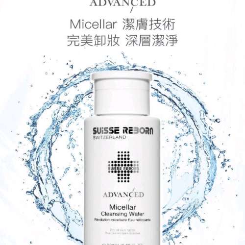 Suisse Reborn Advanced Micellar Cleansing Water 200ml