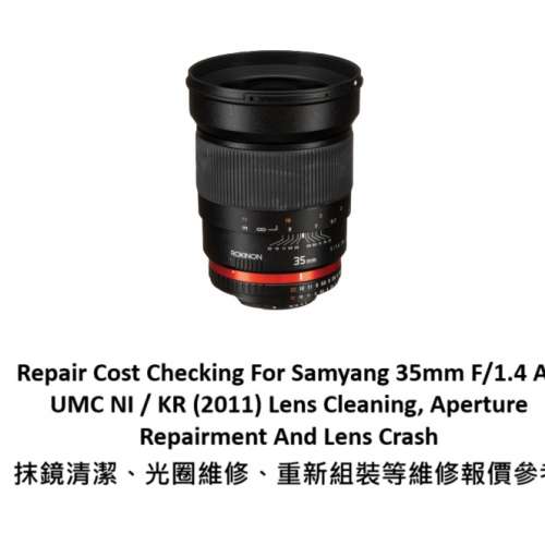 Repair Cost Checking For Samyang 35mm F/1.4 AS UMC NI / KR (2011) Lens Cleaning