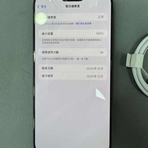 99%New iPhone 16 Pro Max 512GB 黑色 香港行貨 蘋果2025年12月5日 電池100% 有配件...