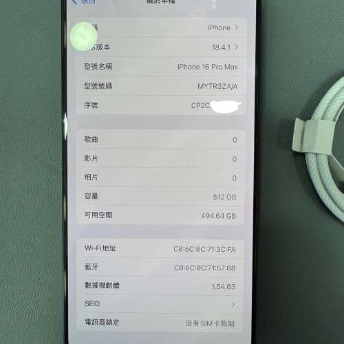 99%New iPhone 16 Pro Max 512GB 黑色 香港行貨 蘋果2025年12月5日 電池100% 有配件...