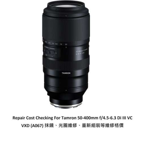 Repair Cost Checking For Tamron 50-400mm F/4.5-6.3 Di III VC VXD A067 (2022)