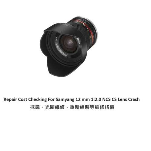Repair Cost Checking For Samyang 12mm F/2 CS NCS (2014) Lens Cleaning