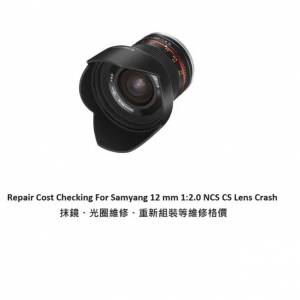 Repair Cost Checking For Samyang 12mm F/2 CS NCS (2014) Lens Cleaning