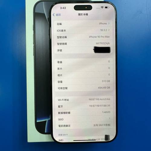 iPhone 16 pro max 512gb 黑 香港行貨9成9新 電池健康度100% 原廠保養到03-11-2025 ...