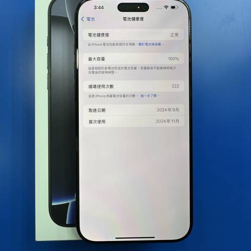 iPhone 16 pro max 512gb 黑 香港行貨9成9新 電池健康度100% 原廠保養到03-11-2025 ...