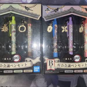 鬼滅之刃 一番賞