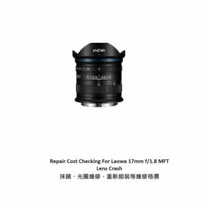 Repair Cost Checking For Laowa 17mm f/1.8 MFT Lens Cleaning, Aperture Repairment