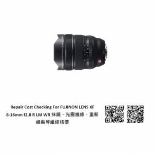 Repair Cost Checking For Fujifilm Nano-GI Fujinon XF 8-16mm F/2.8 Aspherical R