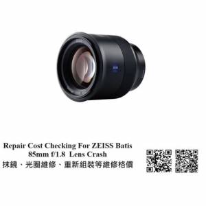 Repair Cost Checking For ZEISS Batis Sonnar T* 85mm F/1.8 (2015) Lens Cleaning