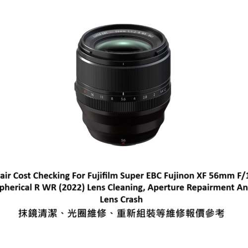 Repair Cost Checking For Fujifilm Super EBC Fujinon XF 56mm F/1.2  (2022) 抹鏡...