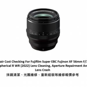 Repair Cost Checking For Fujifilm Super EBC Fujinon XF 56mm F/1.2  (2022) 抹鏡...