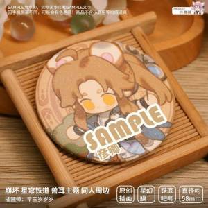 原創 崩壞星穹鐵道同人周邊 彥卿；58mm星幻膜徽章 獸耳主題