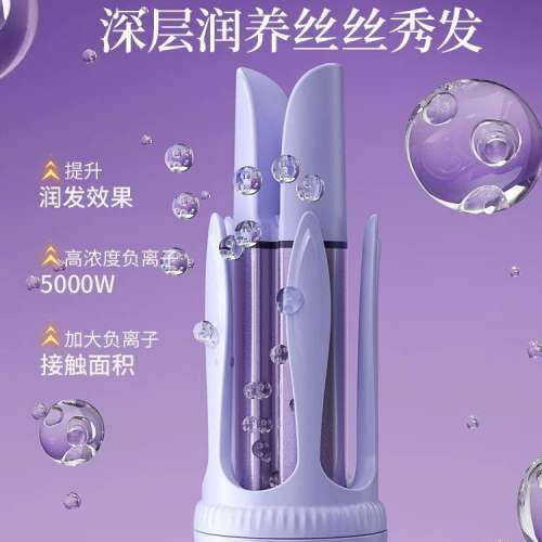HYUNDAI 丹橘全自動捲髮棒神器懶人 電動大波浪 持久 32mm【全配款紫】5000萬負離子+...