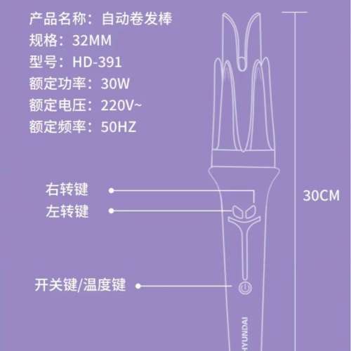 HYUNDAI 丹橘全自動捲髮棒神器懶人 電動大波浪 持久 32mm【全配款紫】5000萬負離子+...