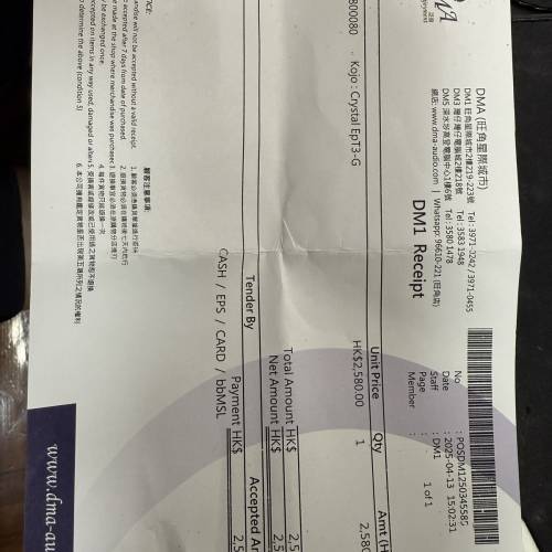 ［如全新］ Kojo Crystal Ep T3-G 3.5mm 插頭型地盒