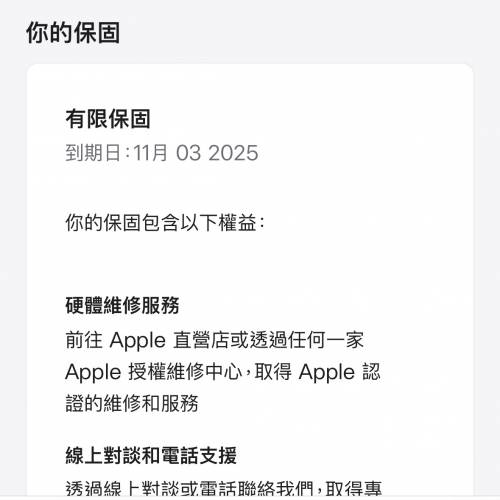 iPhone 16 pro max 512gb 黑 香港行貨9成9新 電池健康度100% 原廠保養到03-11-2025 ...
