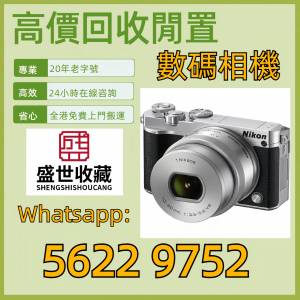 高價回收：相機 數碼相機 無人機 菲林相机 單反相機 錄像機 相機鏡頭 中古鏡頭 中古...