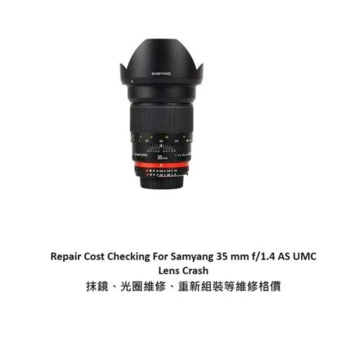Repair Cost Checking For Samyang 35 mm f/1.4 AS UMC (2011)  Lens Cleaning