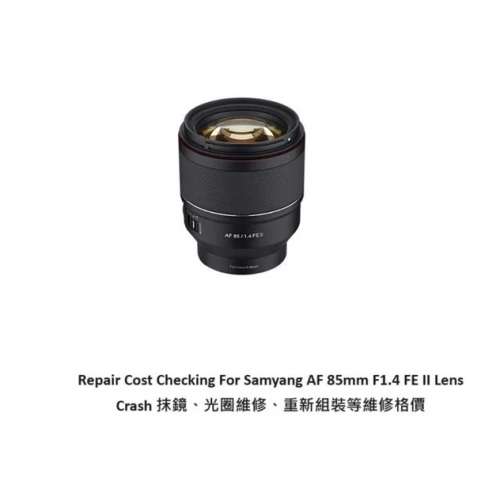 Repair Cost Checking For Samyang AF 85mm F/1.4 FE II (2022) Lens Cleaning