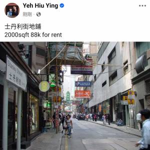 士丹利街地舖