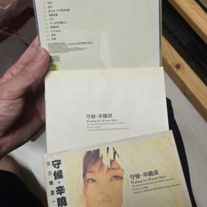 CD 守候 . 辛曉琪
