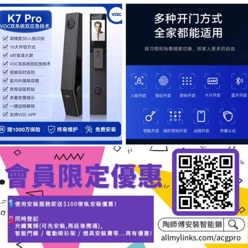 VOC智能門鎖人臉識別家用入戶防盜門電子鎖指紋密碼鎖可視K7 Pro / K7S