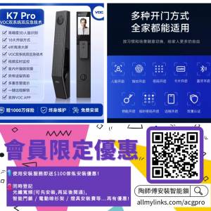 VOC智能門鎖人臉識別家用入戶防盜門電子鎖指紋密碼鎖可視K7 Pro / K7S