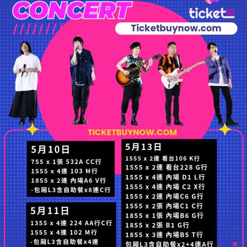 🔥 五月天 香港 啟德場