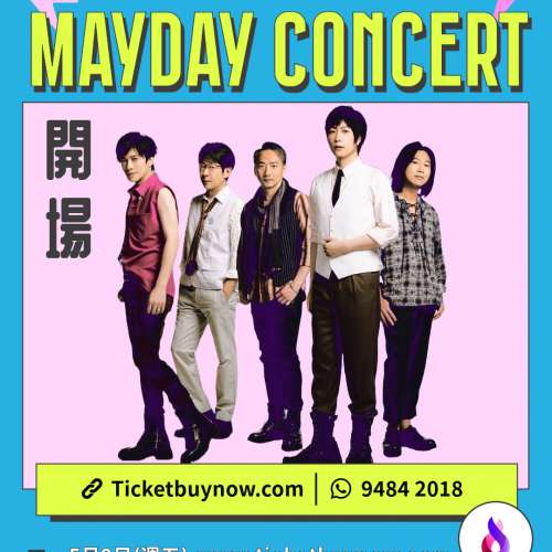 【五月天2025「#5525回到那一天」25週年巡迴演唱會-香港站】