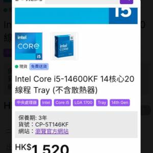 Intel i5 14600 kf 香港行貨