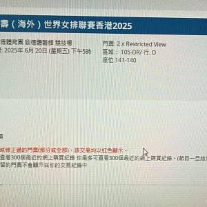 世界女排聯賽香港2025