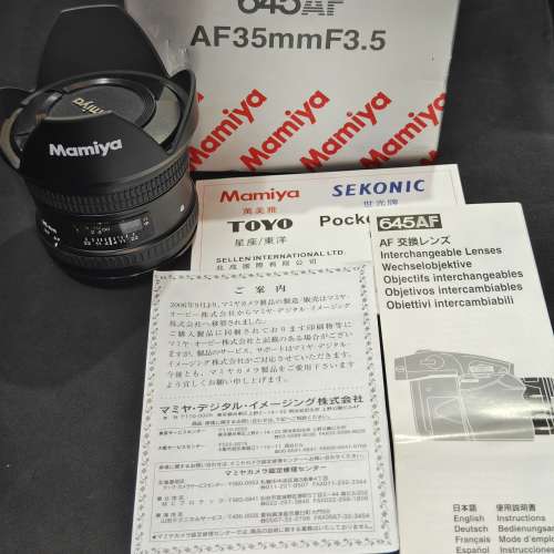 Mamiya 35/3.5  AF for 645 行貨