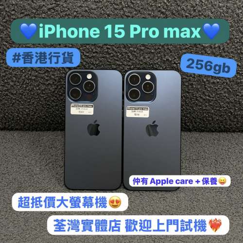 🔥母親節特價優惠🔥（電子之家，超多靚Apple之家）香港行貨/Apple iPhone 15 Pro M...
