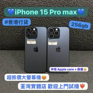 🔥母親節特價優惠🔥（電子之家，超多靚Apple之家）香港行貨/Apple iPhone 15 Pro M...