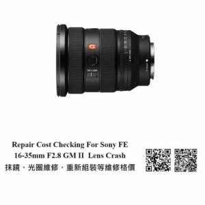 Repair Cost Checking For Sony FE 16-35mm F/2.8 GM II - SEL1635GM2 (2023)