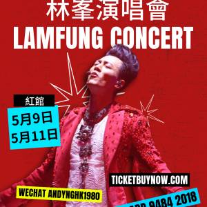 📢【林峯演唱會｜LF LIVE IN HONG KONG 2025 GO WITH THE FLOW】🌊