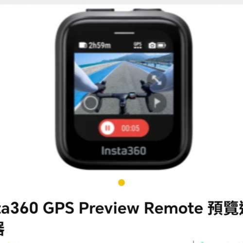 Insta 360 GPS Preview Remote