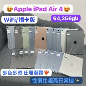 ✨母親節優惠✨🥰電子之家，超多靚Apple iPad之家🥰Apple iPad Air系列/iPad Air 4/...