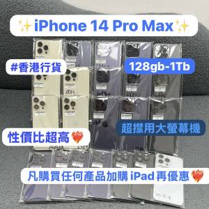 ✨母親節優惠再減價✨❤️‍🔥電子之家，超多高質靚iPhone❤️‍🔥/Apple iPhone ...