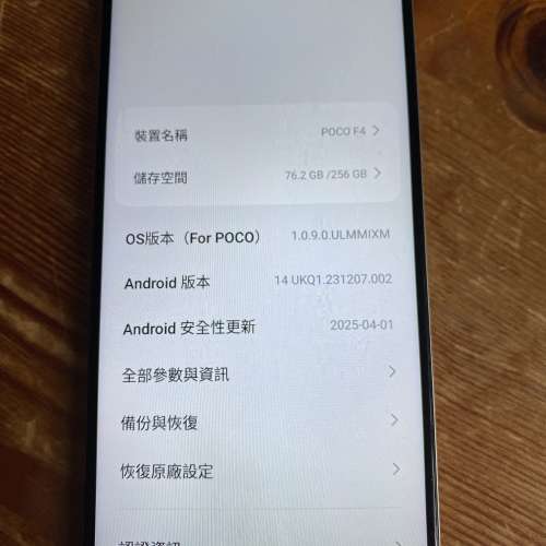 小米 Poco F4  5G (8-256gb)