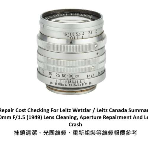 Repair Cost Checking For Leitz Wetzlar / Leitz Canada Summarit 50mm F/1.5 抹鏡...